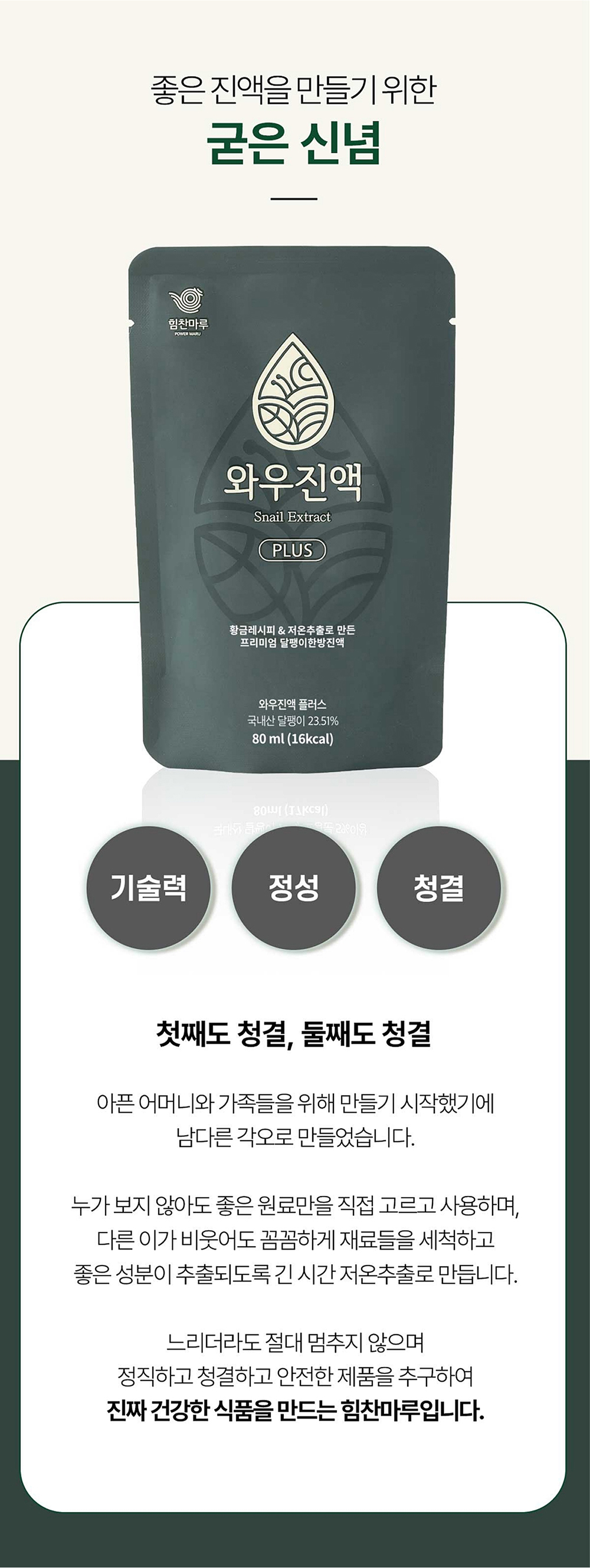 15_굳은 신념.jpg